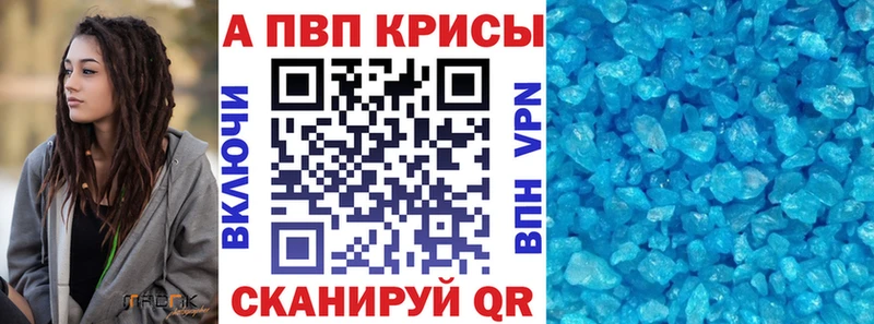 A PVP Crystall  Купить закладки  Хабаровск 