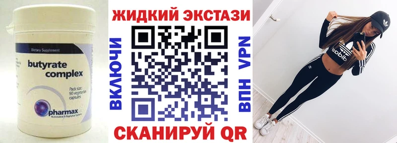 БУТИРАТ Butirat  Купить  Хабаровск 