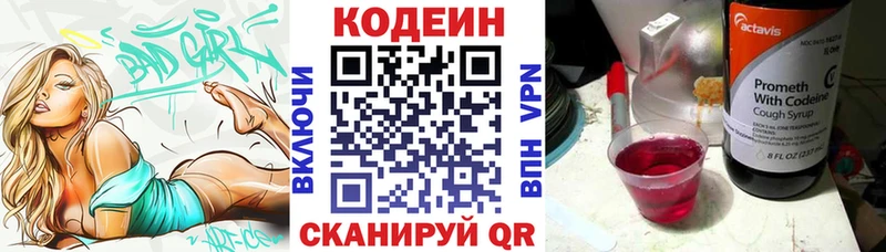 Купить закладки  Хабаровск  Кодеиновый сироп Lean напиток Lean (лин) 
