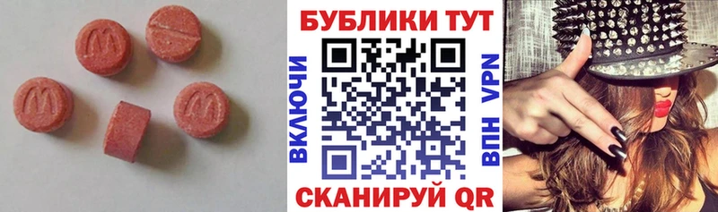 Купить где  Хабаровск  Экстази таблы 