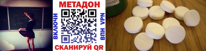 Купить где  Хабаровск  Метадон кристалл 