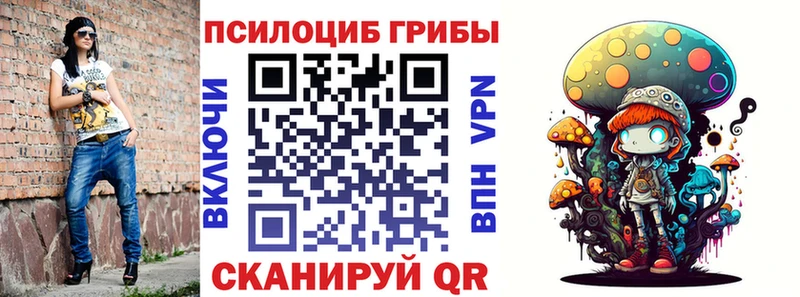 Галлюциногенные грибы Psilocybine cubensis Хабаровск